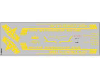 Декаль Минский автомобильный завод,  желтый