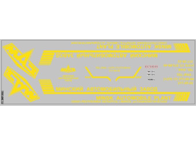 Декаль Минский автомобильный завод,  желтый