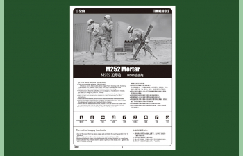 Сборная модель Миномет M252 Mortar
