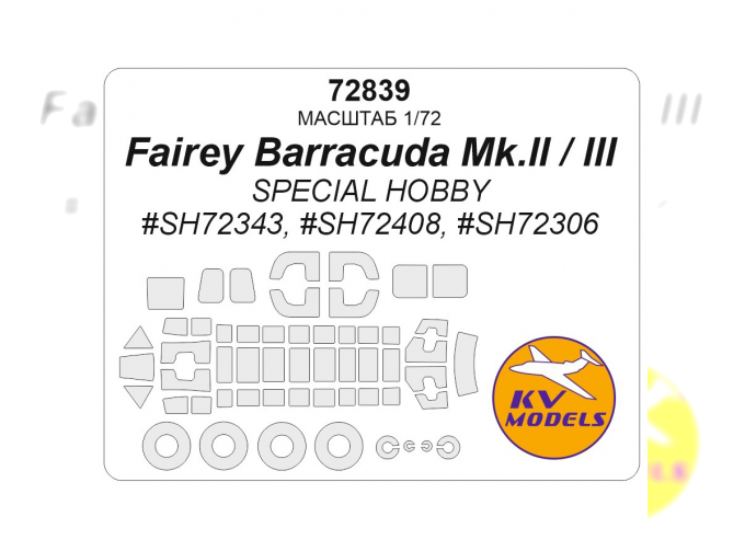 Маска окрасочная Fairey Barracuda Mk.II / III (SPECIAL HOBBY #SH72343, #SH72408, #SH72306) + маски на диски и колеса