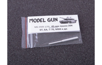 45-мм пушка 20К для БТ, БА, танк тип 70, МБВ и др.