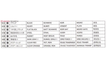 Сборная модель Suzuki Escudo 1994