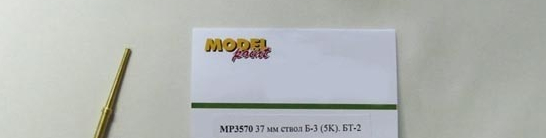 37 мм ствол Б-3 (5K). БT-2