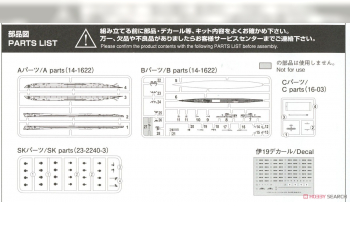 Сборная модель Water Line Series No. 459 Japanese Submarine I-19