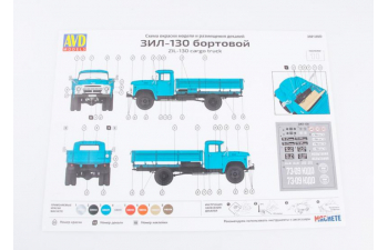 Сборная модель ЗИL-130 бортовой