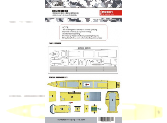 Маска окрасочная HMS Montrose Deck Painting Mask (For Trumpeter 04545)