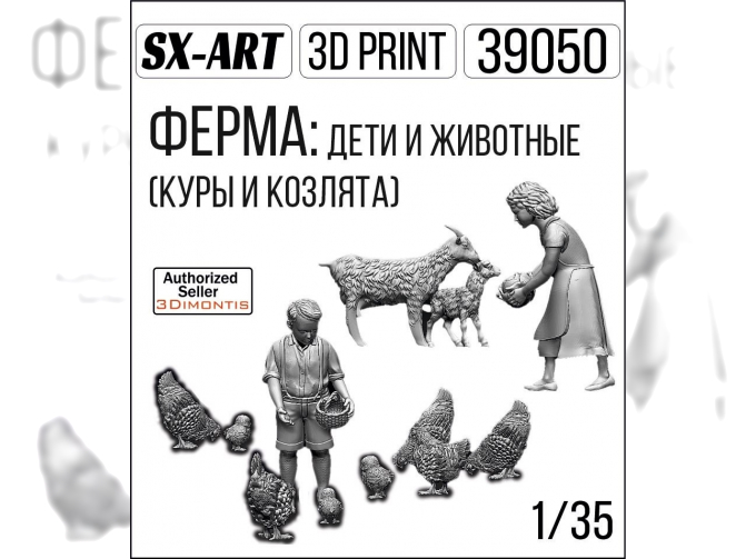 Фигурки Ферма: дети и животные (куры и козлята)