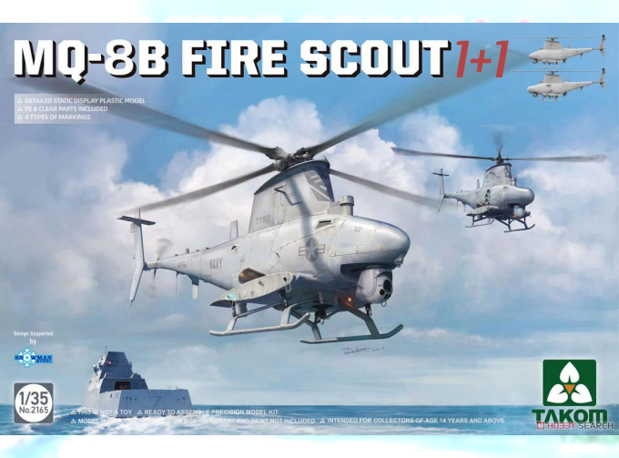 Сборная модель Беспилотник MQ-8 Fire Scout (Две модели в наборе)