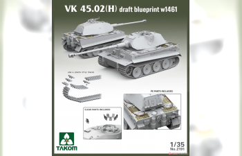 Сборная модель VK 45.02(H) draft blueprint w 1461