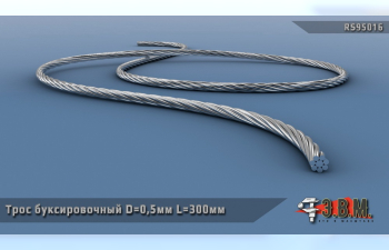 Трос витой D-0,5 мм, L300 мм