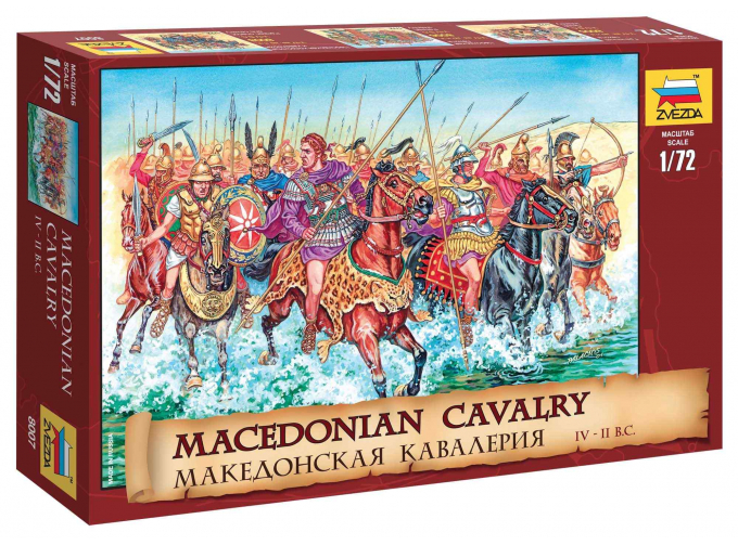 Сборная модель Македонская кавалерия