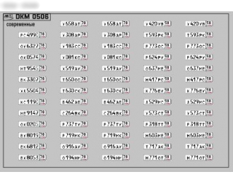 Набор декалей Номерные знаки России г. Санкт-Петербург (100х70)
