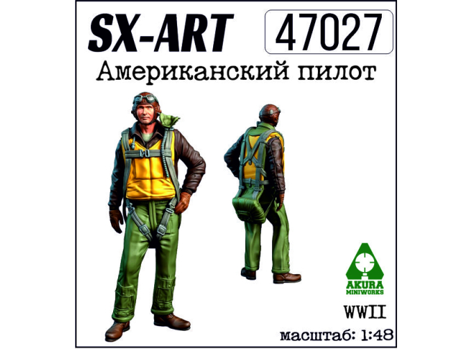 Фигуркa Американский пилот WWII