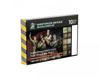 Большой набор акриловых красок «Униформа советского пехотинца 1941-1945»
