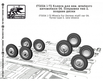 Колеса для нем. штабного автомобиля G4. Покрышки тип 2, поздние диски