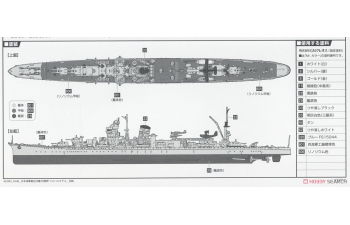 Сборная модель Японский легкий крейсер Agano Full Hull Model