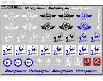 Набор декалей Эмблемы 2 троллейбусного парка Москвы  (100х70)