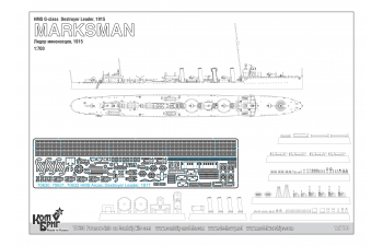 Сборная модель Британский лидер эскадренных миноносцев HMS "Marksman", 1915 г.