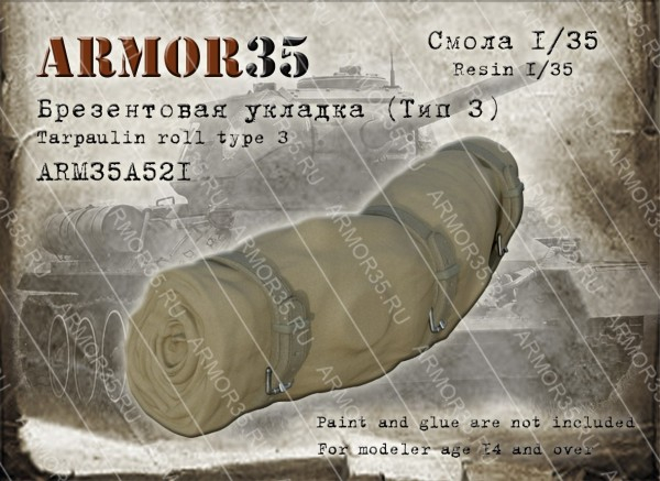 Брезентовая укладка, тип 3 (не окрашена)