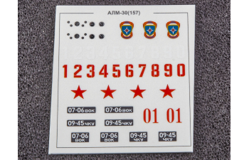 Сборная модель Пожарная автолестница АЛМ-30 (157)