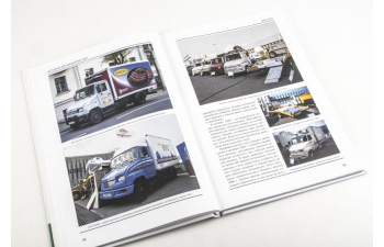 Книга ЗИL-5301. История автомобилей ЗИЛ. Том 8. Шелепенков М.А.