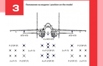 УПРАВЛЯЕМАЯ РАКЕТА Р-27 Р