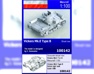 Сборная модель Польский лёгкий танк Vickers тип В