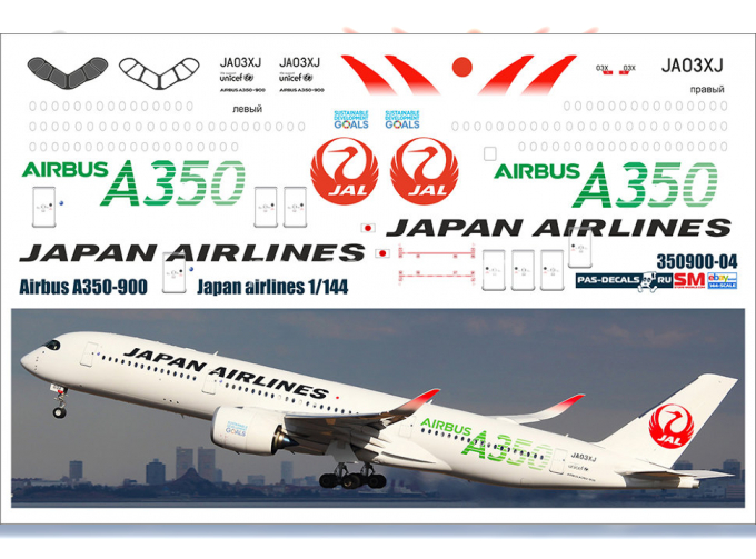 Декаль на A350-900 Jal