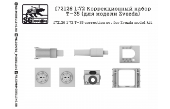 Коррекционный набор Т-35 (Звезда)