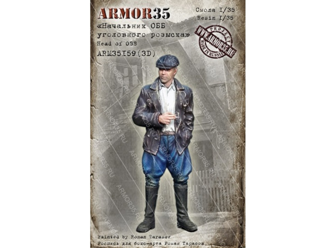 Фигурка Начальник ОББ уголовного розыска