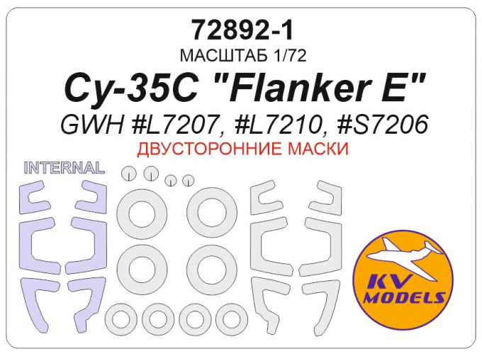 Маска окрасочная двусторонняя Су-35С "Flanker E" (GWH #L7207, #L7210, #S7206) + маски на диски и колеса