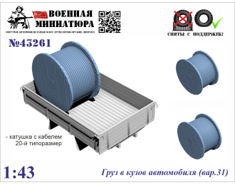 Груз в кузов автомобиля вар.31