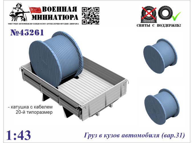 Груз в кузов автомобиля вар.31