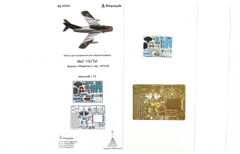 Фототравление цветные приборные доски для MiGG-15 УТИ (Моделист, HobbyBoss)