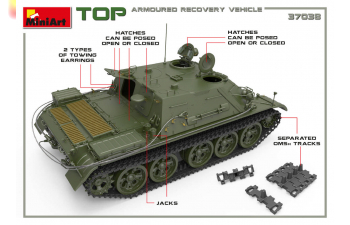 Сборная модель "ТОП" БРОНИРОВАННАЯ РЕМОНТНО-ЭВАКУАЦИОННАЯ МАШИНА