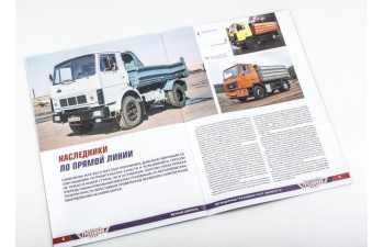 Минский 5549, Легендарные Грузовики СССР 111