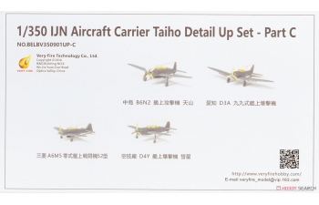 Набор дополнений IJN Aircraft Carrier Taiho Detail Up Parts Set C (Carrier Based Aircraft)