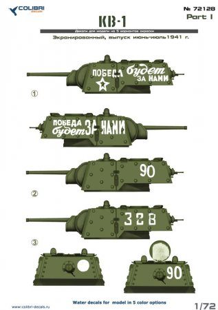 Декаль KV-1 (w/Applique Armor) Part I