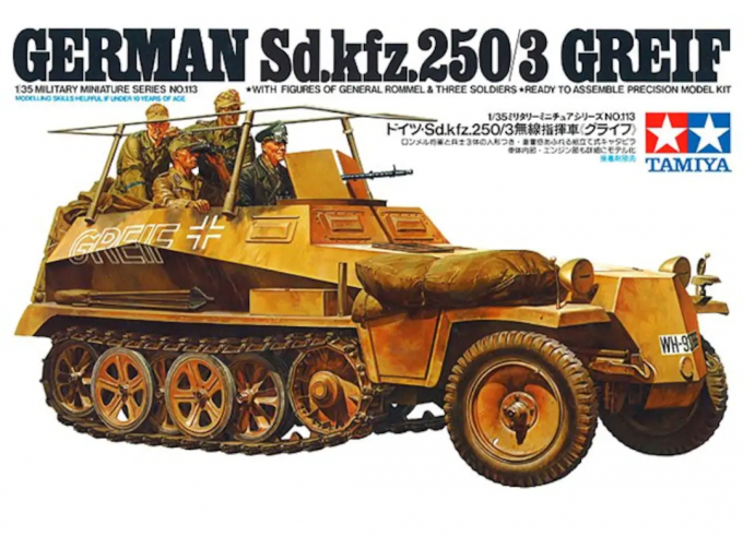 Сборная модель German Sd.Kfz. 250/3
