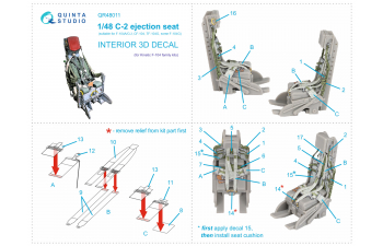 Кресло C-2 для семейста F-104 (Kinetic)