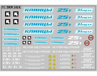 Декаль на автокран вариант 17