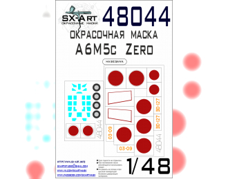 Маска окрасочная A6M5c Zero (Hasegawa)