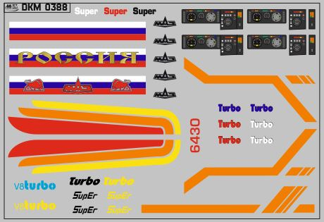 Набор декалей Минский (полосы, надписи, логотипы), вариант 16 (100х70)