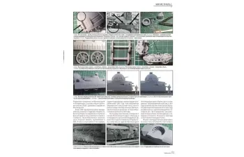 Журнал "М-Хобби" 4 выпуск 2026 год