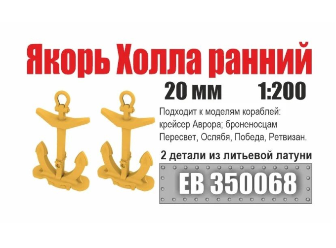 Якорь Холла 20 мм "ранний" со штоком (2 шт/уп)