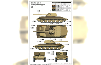 Сборная модель Немецкий танк Rhm.-Borsig Waffentrager