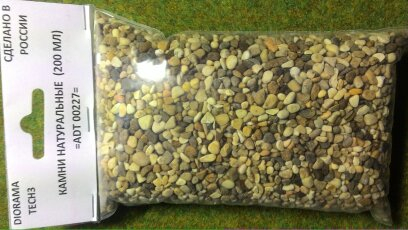 КАМНИ НАТУРАЛЬНЫЕ