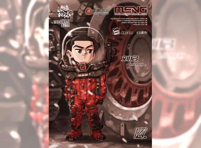 The Wandering Earth - Liu Qi (cartoon model)