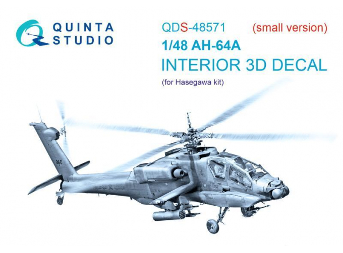 3D Декаль интерьера кабины AH-64A (Hasegawa) (малая версия)