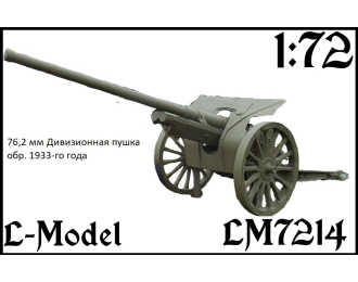 Сборная модель 76,2 мм дивизионная пушка обр. 33-го года